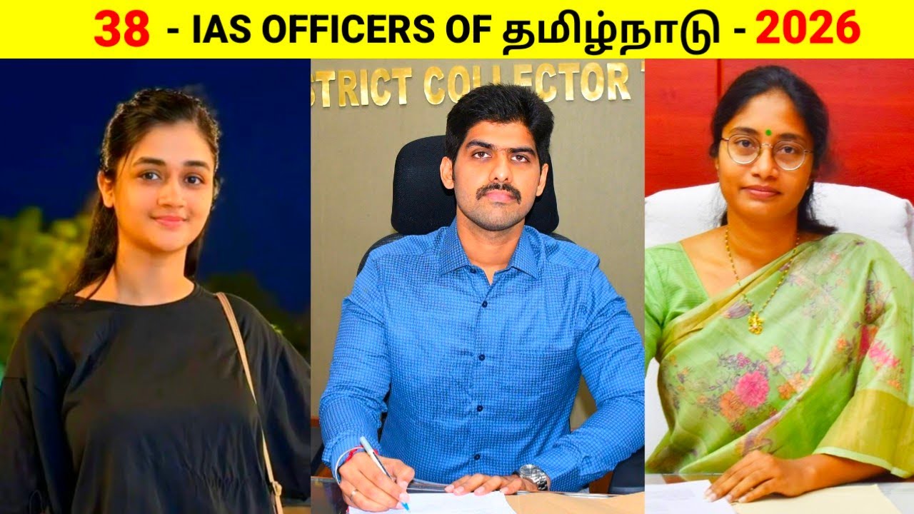 தமிழ்நாடு 38 Districts IAS officers List 2026 | Tamil Nadu 