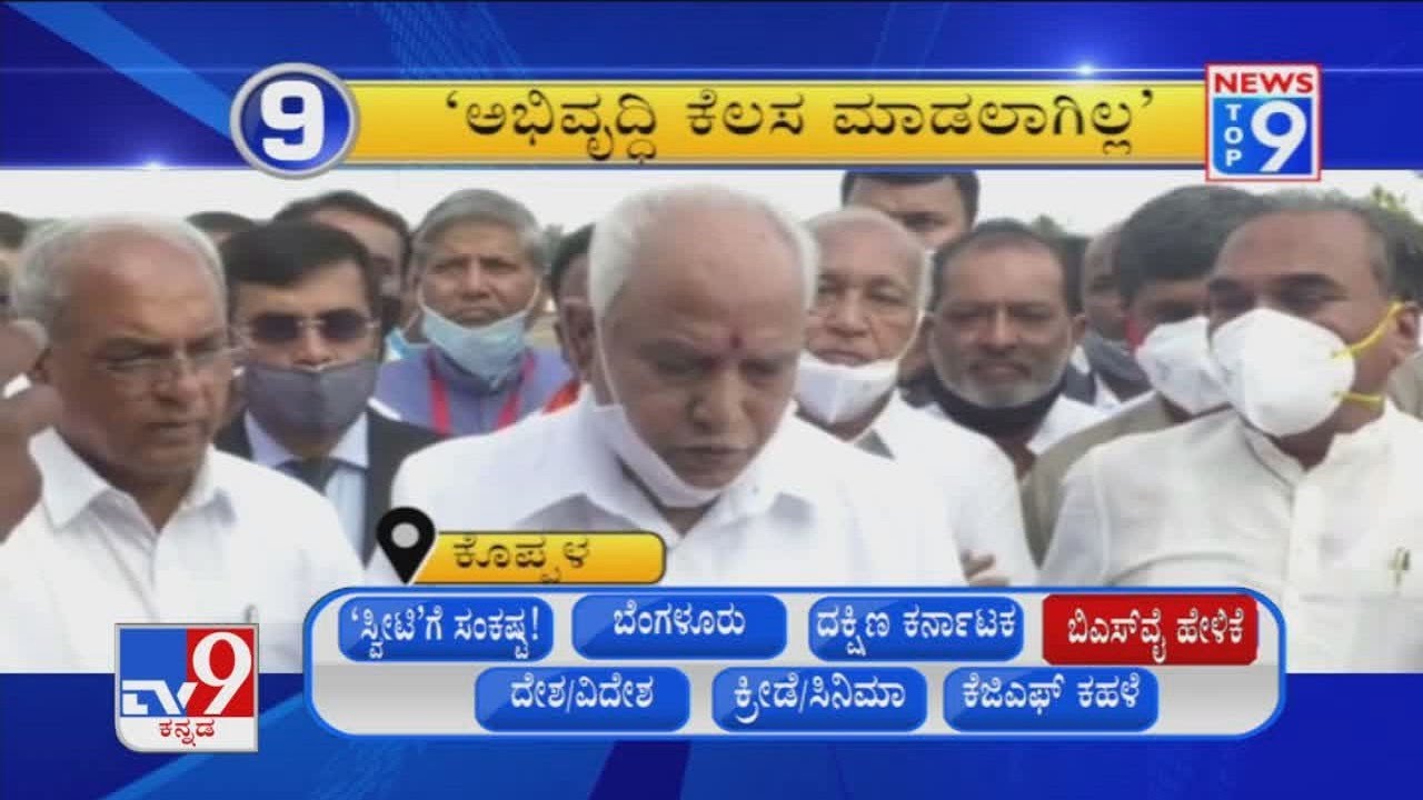 'News Top 9': Uttara Karnataka Top Stories Of The Day (09-01-2020)