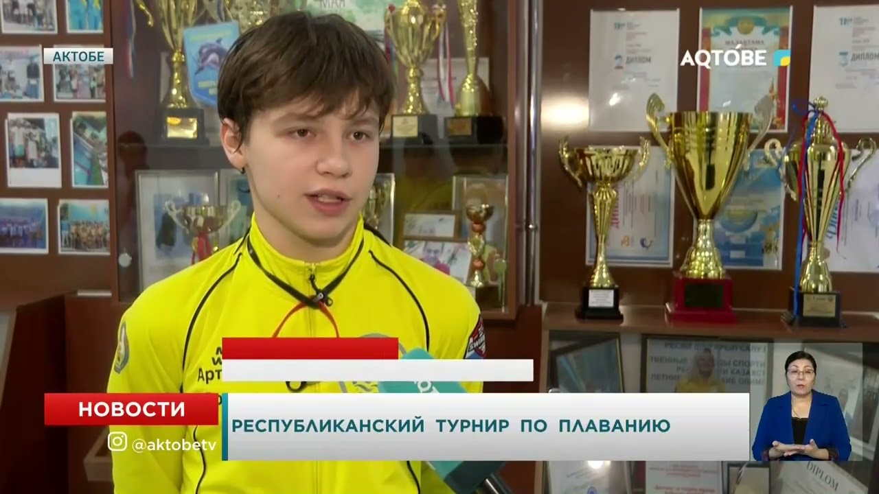 Республиканский турнир по плаванию