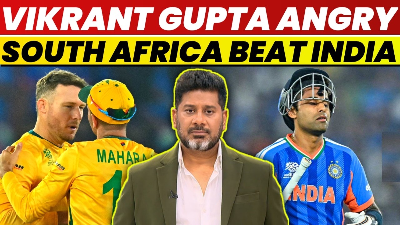 Vikrant Gupta Angry On South Africa Beat India | Vikrant Gupta | India Vs South Africa | Ind Vs Sa