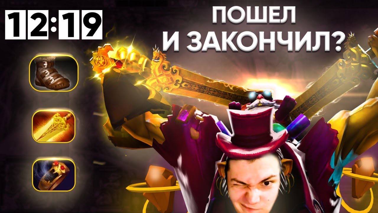 ПИКНУЛ АЛХИМИКА МИД, С ЭТИМ БИЛДОМ ВАС НЕ УБЬЮТ💰