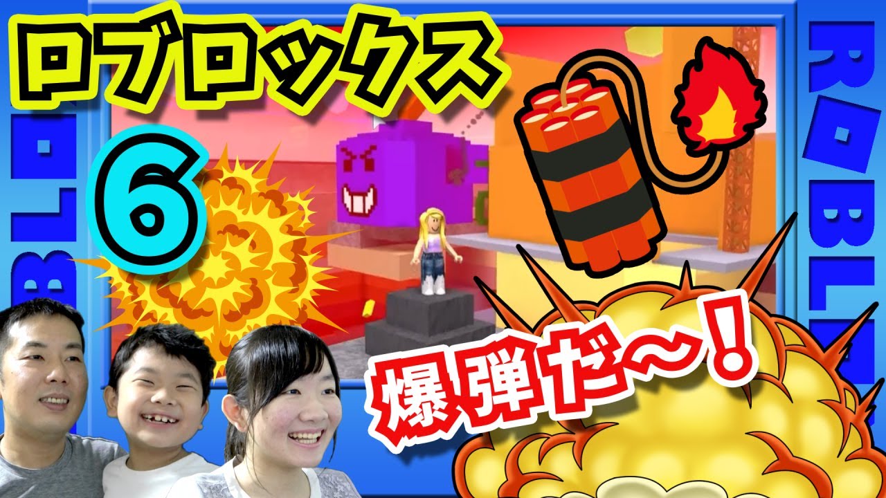 ★爆弾が降ってくる！？当たらないように逃げ切れ！スーパーボムサバイバル実況プレイ！～ロブロックスゲーム実況⑥～★ROBLOX