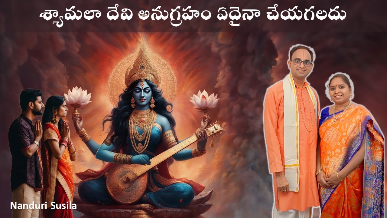 Day 1: శ్యామలా నవరాత్రులు - 2 ఏళ్ళ సమస్యలు | Shyamala Navaratri changed life | Nanduri Susila