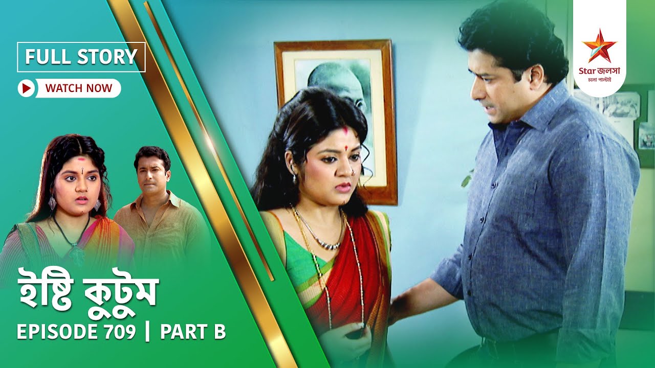 Full Story | Ishti Kutum | Episode 709 | Part B