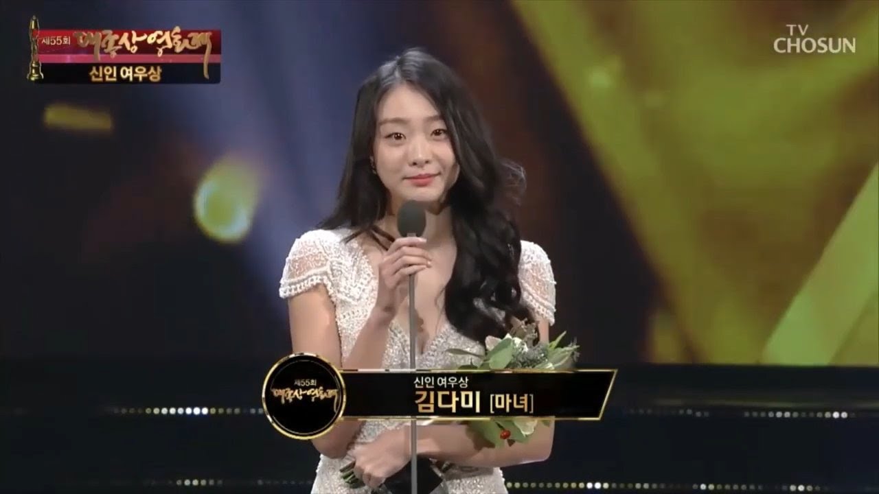 Kim Da Mi Acting Awards Compilation