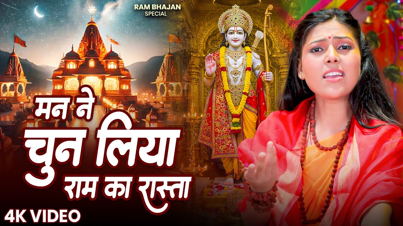 अपने चरणों से दूर ना करना मेरे राम | Apne Charno Se Door | Nonstop Ram Bhajan | दर्द भरा राम भजन