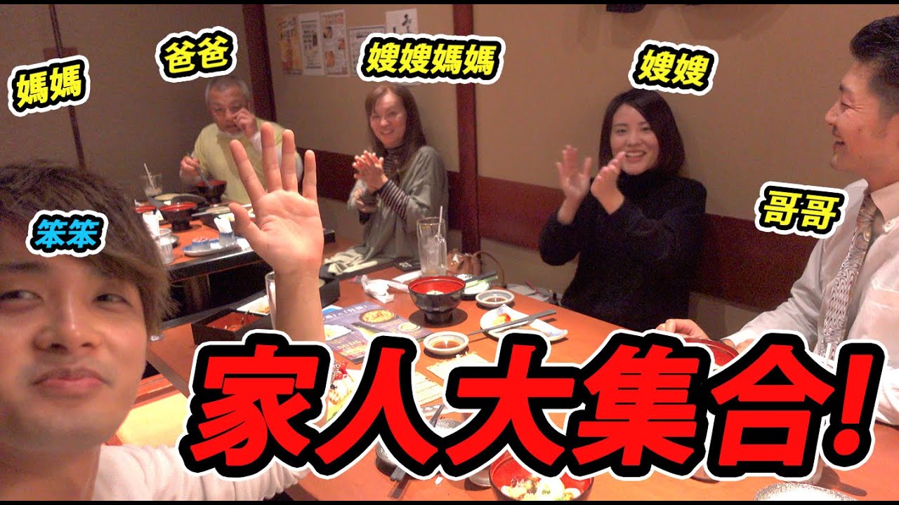 【哭】家人幫我慶生。
