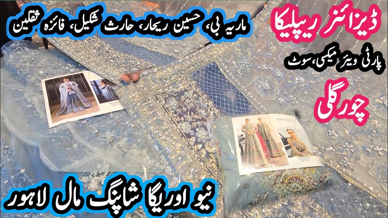 ***Low Price***Designer Replicas In Auriga Market Lahore|| Maria B|| Hussain Rehar|| Haris Shakeel