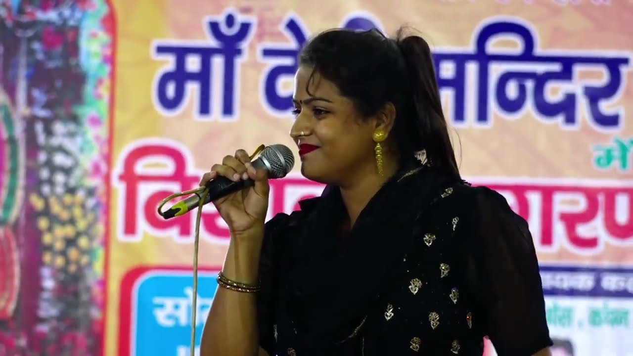 Guru Gorakhnath ￼ki Ragni Kanchan Yadav ki Awaaz mein ￼