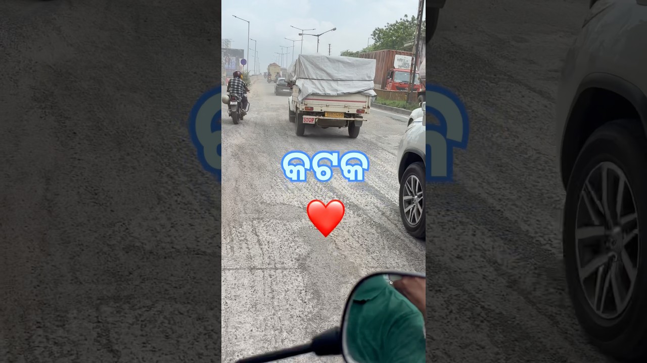 କଟକ NH16 Road Condition || Cuttack || Kataka || Odisha #shorts #ytshorts #youtubeshorts