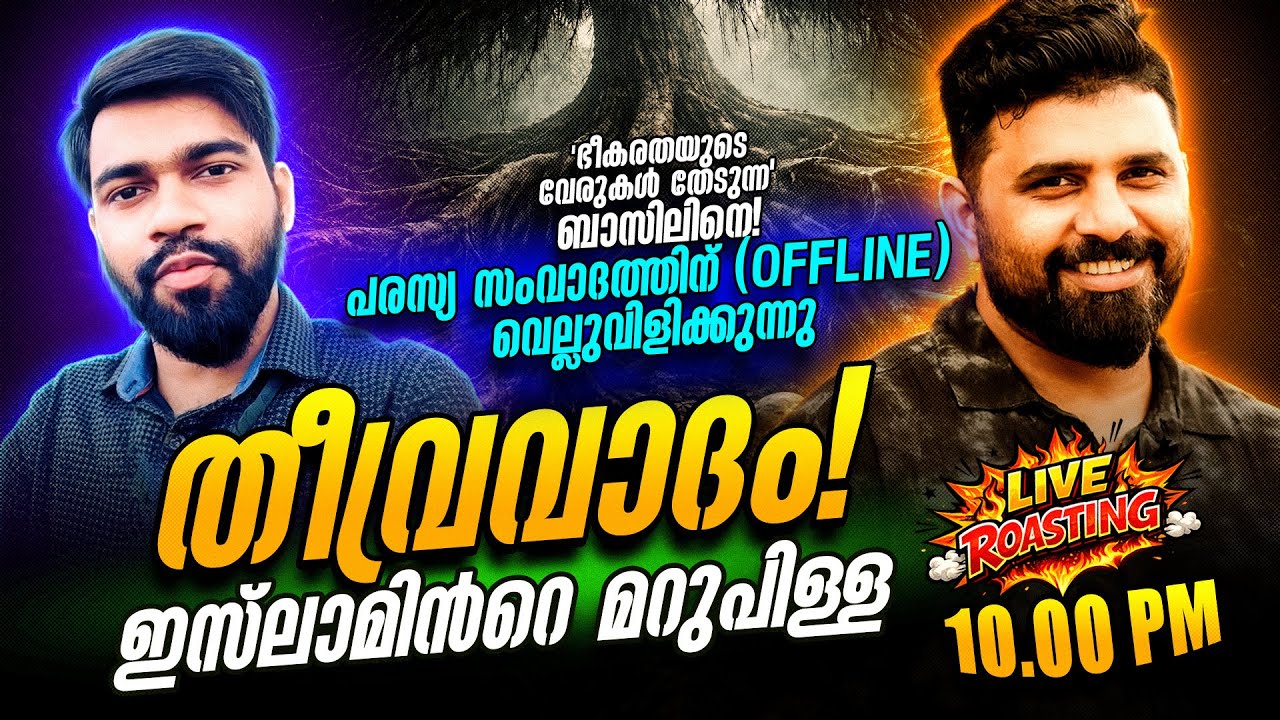 ഇസ്&zwnj;ലാമിൻറെ  മറുപിള്ള  #liyakkathalicm #malayalam #islam
