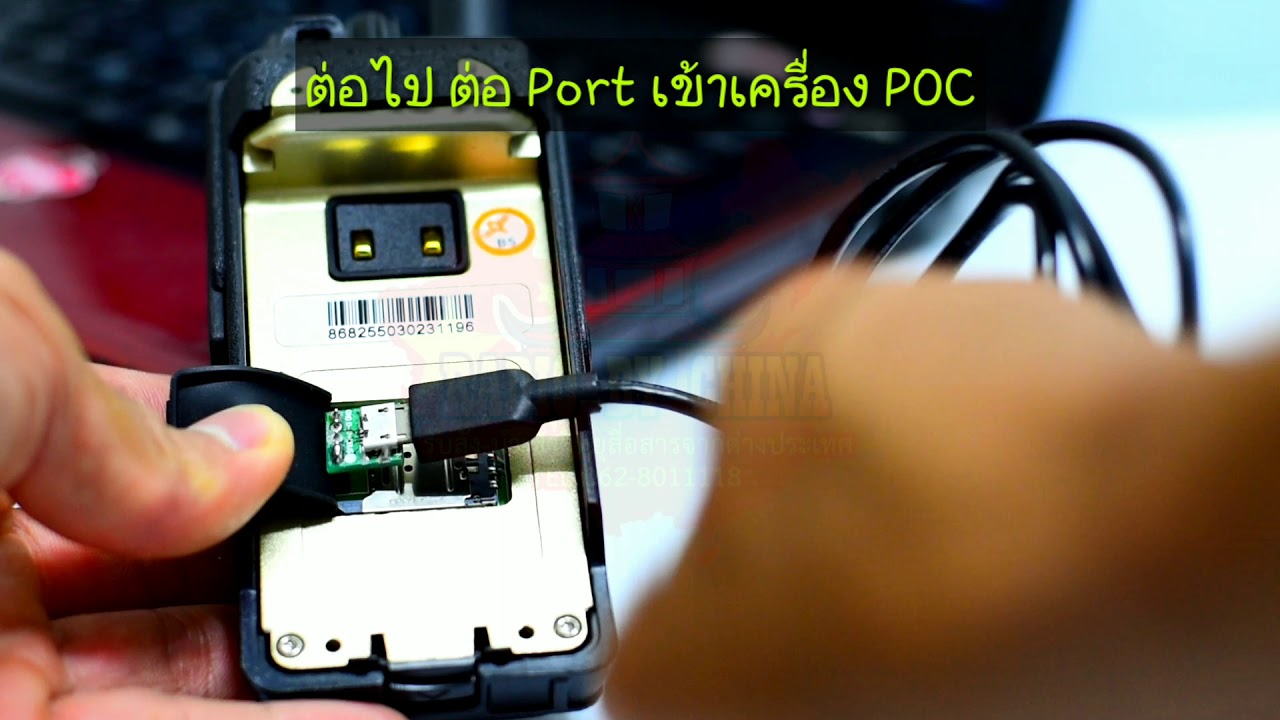 วิธีโปรแกรม Inrico T192 T196 T198 T199 (RADIO BY CHINA)