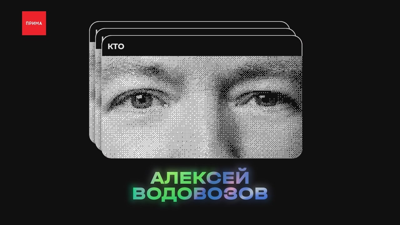 «Лекция про кофе: взгляд токсиколога» — Алексей Водовозов