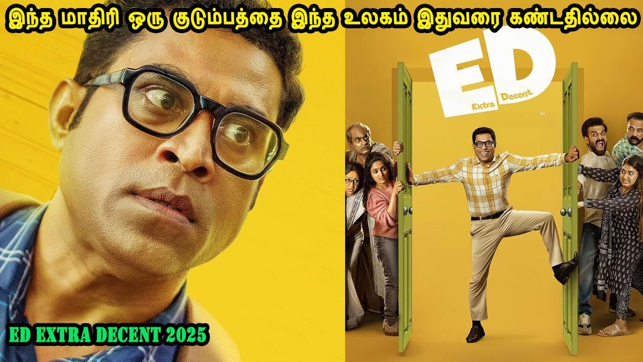 இந்த மாதிரி ஒரு குடும்பத்தை இந்த உலகம் இதுவரை கண்டதில்லை Malayalam movies in mr tamilan voice over