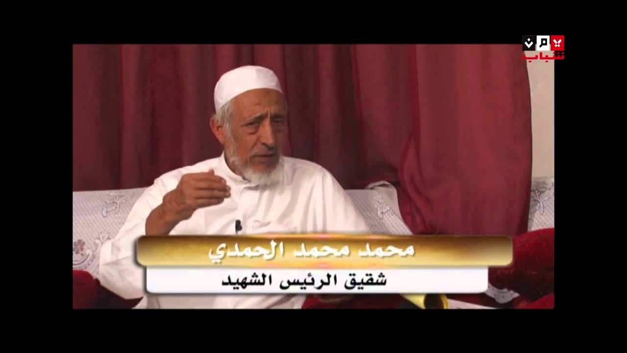 الشهيد القائد إبراهيم الحمدي حلقة خاصة بذكرى اغتياله   الجزء 2 12 10 2012