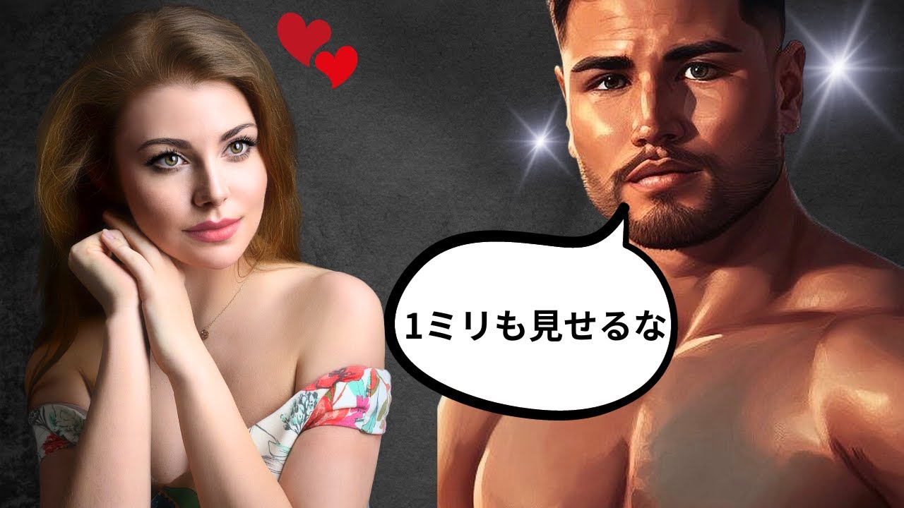 女性に絶対に見せてはいけない”男の弱さ” 3選