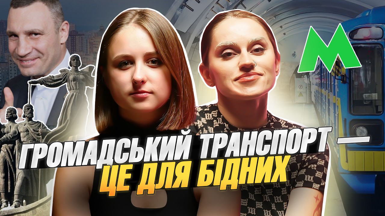 Чому міленіали ТІКАЮТЬ з міст у села? Урбаністка Іванна Малій про (не)комфортний Київ