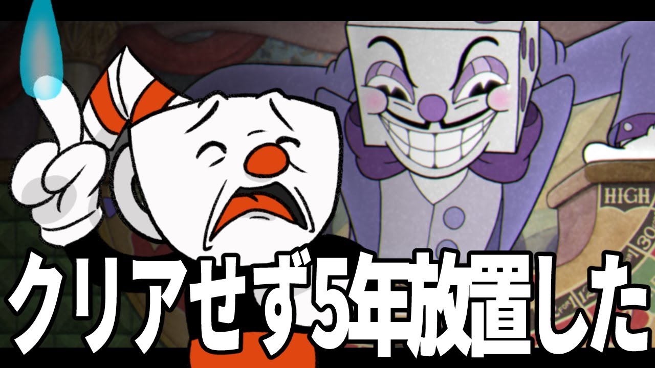 【Cuphead】5年放置してたキングダイス戦【個人勢VTuber】