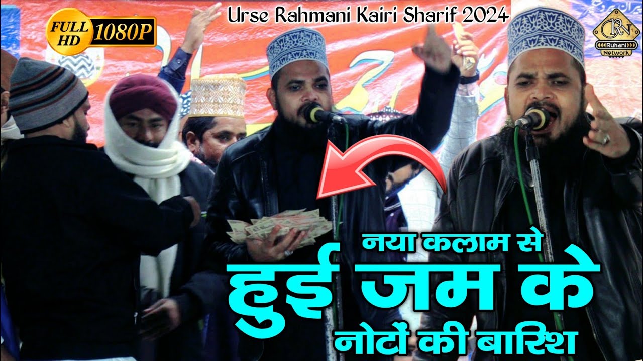 कलाम को नात का जमजम पिला कर देख लेते हैं | Mubarak Hussain Mubarak New Naat 2024 | Urse Rahmani 2024