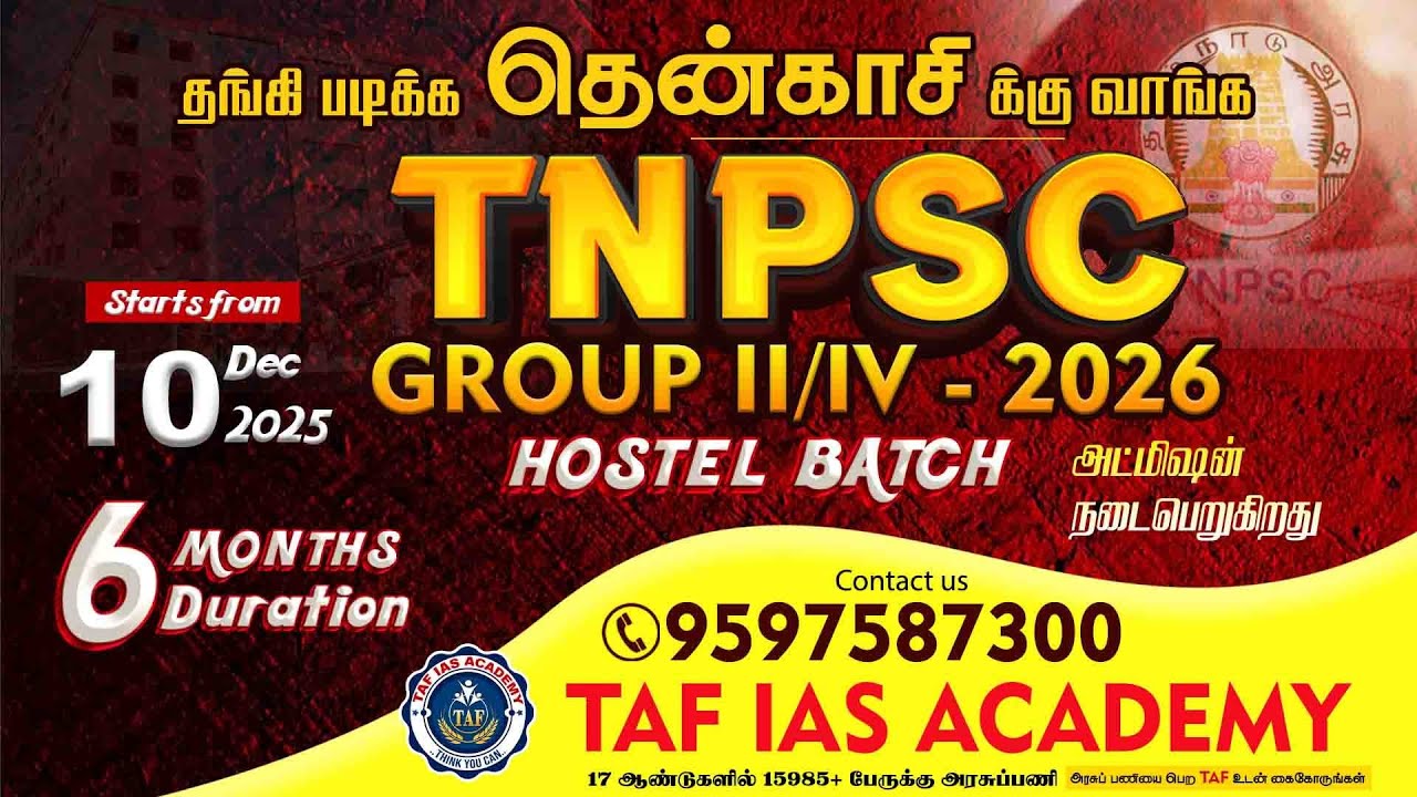 தங்கிப்படிக்க தென்காசி வாங்க | TNPSC GROUP II,IV -2026 | NEW CLASS STARTS FROM DEC 01 2025 | TAF