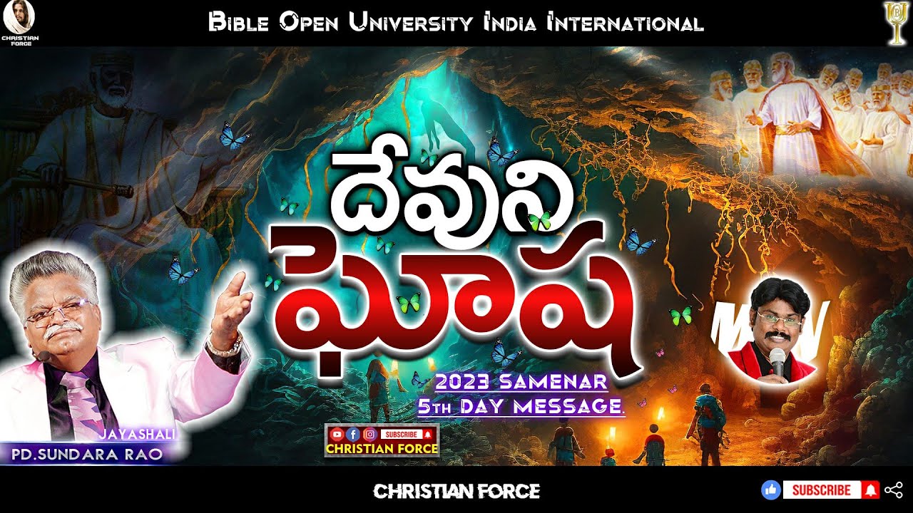 #BOUI || దేవుని గోష || 2023 Seminar 5th Day Message || JAYASHALI || CHRISTIAN FORCE ||