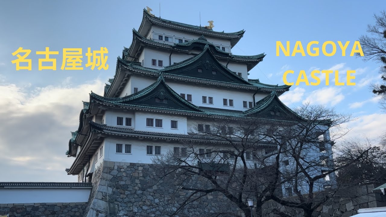 Castles in Japan # 3: 名古屋城を歩く、静かな一日。A quiet day walking around Nagoya Castle.