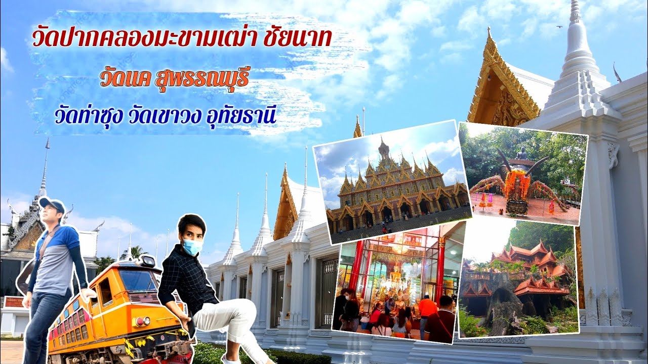 เที่ยว 
