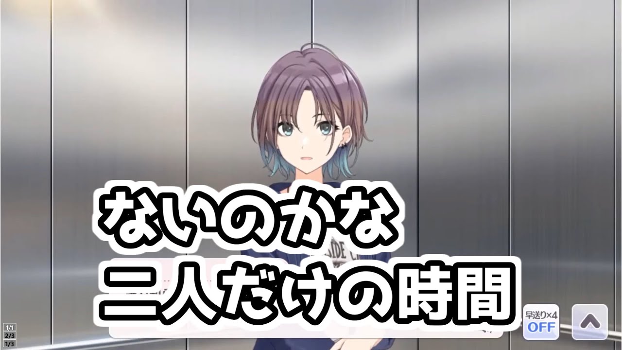 プロデューサーと2人だけの時間が欲しい透【シャニマス】