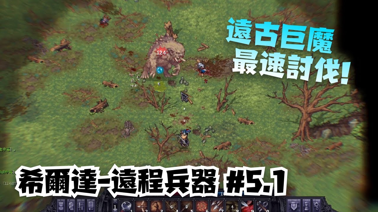 【紫色晶石】希爾達 遠程兵器︱5.1︱烽火樓
