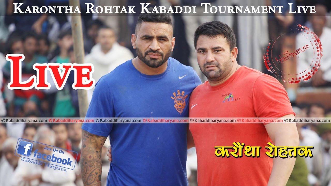 Karontha, Rohtak (करोंथा रोहतक  ) Kabaddi Haryana Live