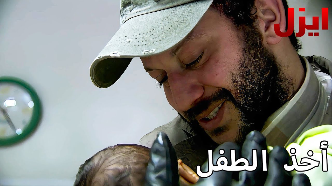 تيفو الصغير بأبد تموز - مسلسل ايزل - Arabic Dubbed