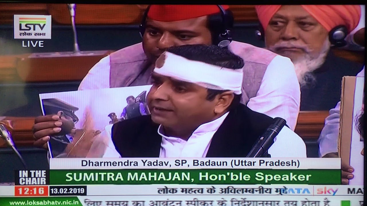 Samajwadi Party MP Dharmendra Yadav speech on 13 feb 2019 on injustice in  prayagraj Lathicharge ove