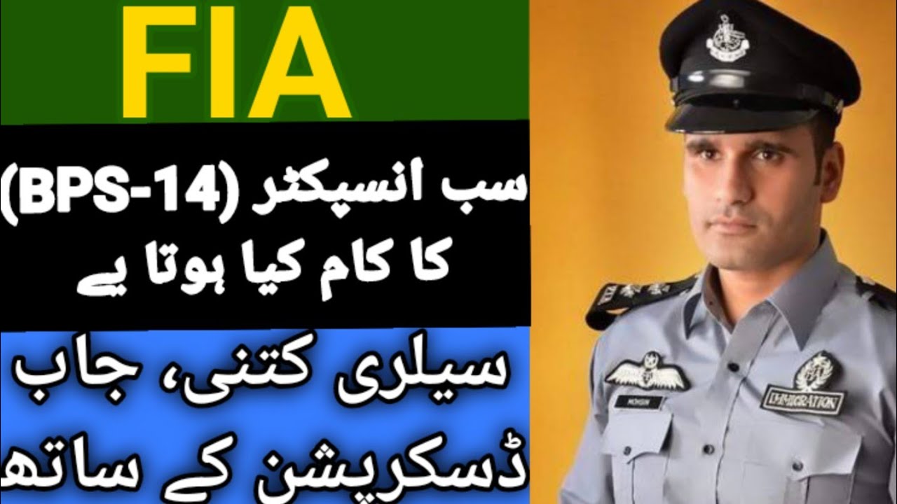 FIA jobs update 2021 | FIA Sub Inspector BPS -14 job description | FIA jobs latest update 2021 | fia