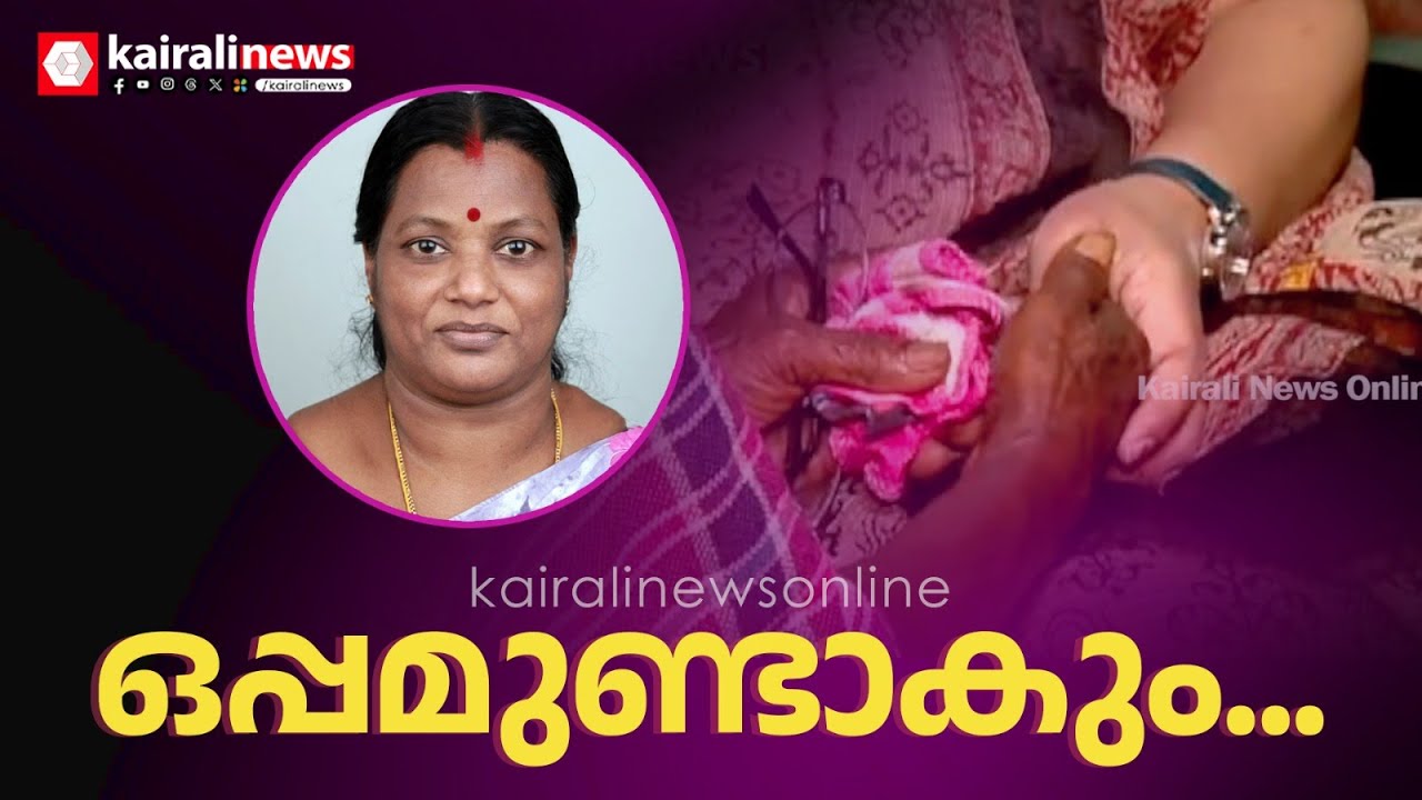 ബിന്ദുവിന്‍റെ കുടുംബത്തെ കൈവെടിയാതെ സര്‍ക്കാര്‍; ആശ്വസവാക്കുകളുമായി മന്ത്രി വീണാ ജോര്‍ജ്ജ്