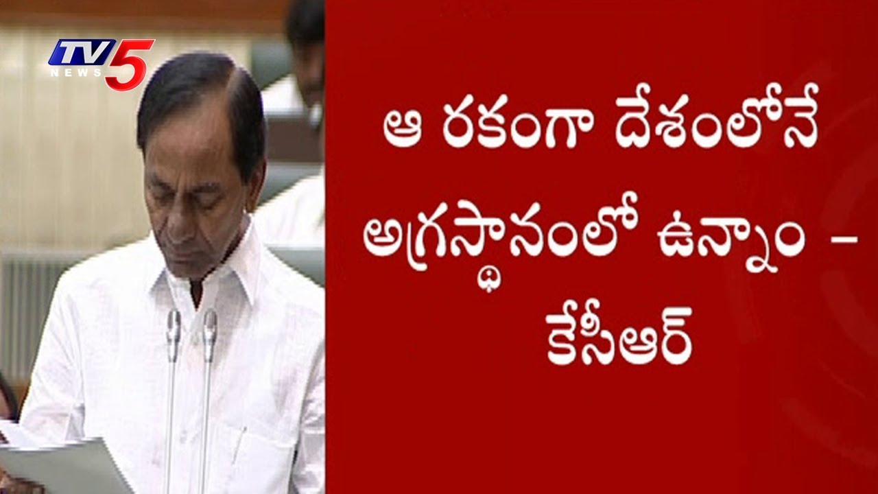 CM KCR Speaks Over 24-hour Power Supply to Farm Sector | TS Assembly 2017 | TV5 News
