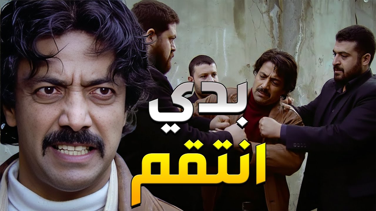 المعلم سرق صناديق التهريب المليانة وقال للمهرب أنها فاضية ليخليه مديون الو
