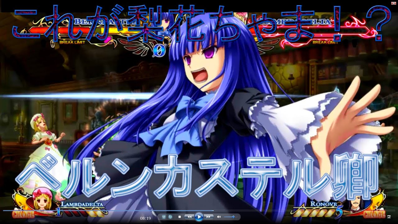 ベルンカステル卿セリフ【黄金夢想曲♰Umineko: Golden Fantasia】
