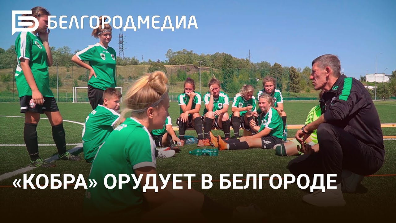 Женская футбольная команда из ЛНР в Белгороде