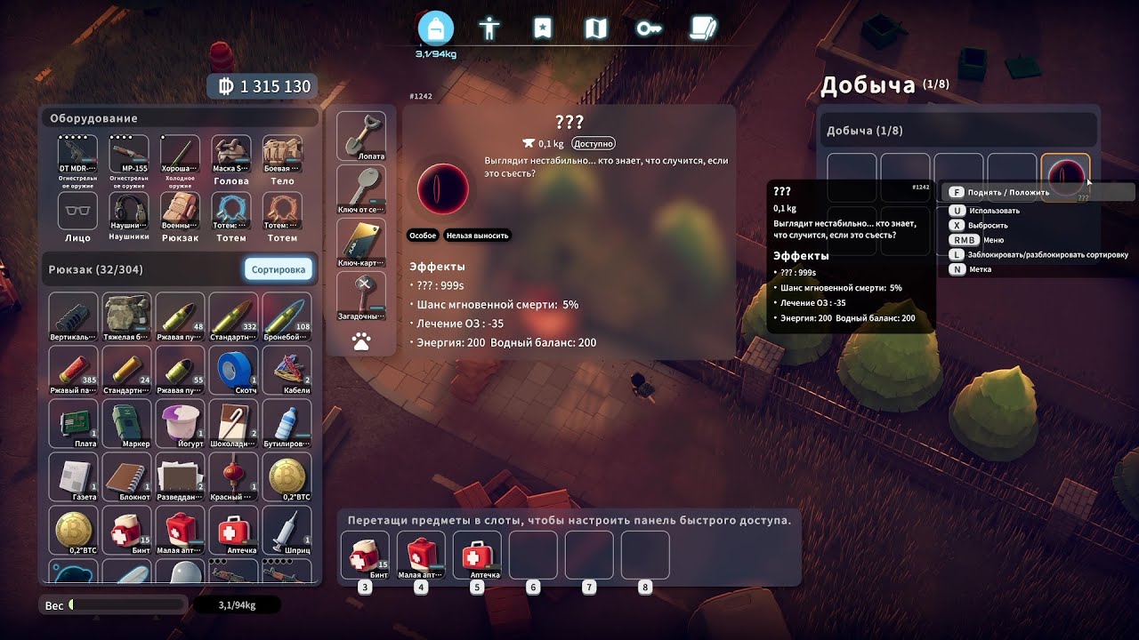 '???' glowing eye item from red blob boss in farm town?