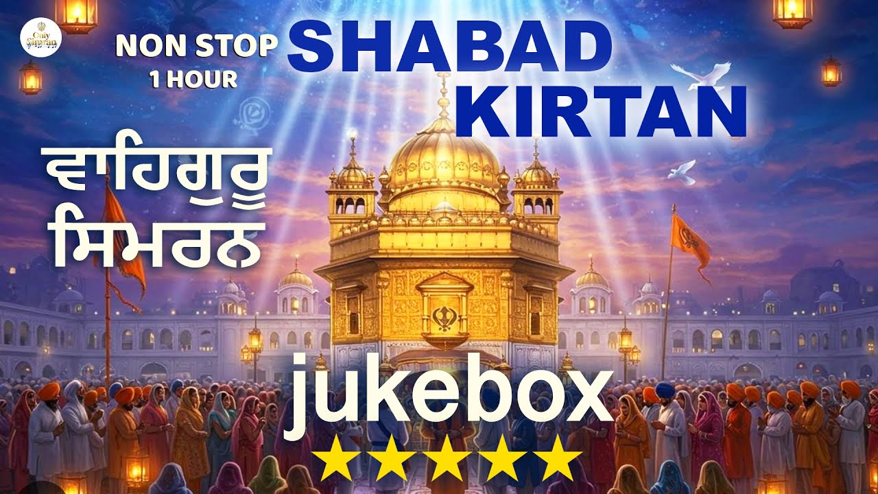 NON STOP Shabad Kirtan I Waheguru Simran I Gurbani Simran I Satnam Waheguru I Waheguru Chant