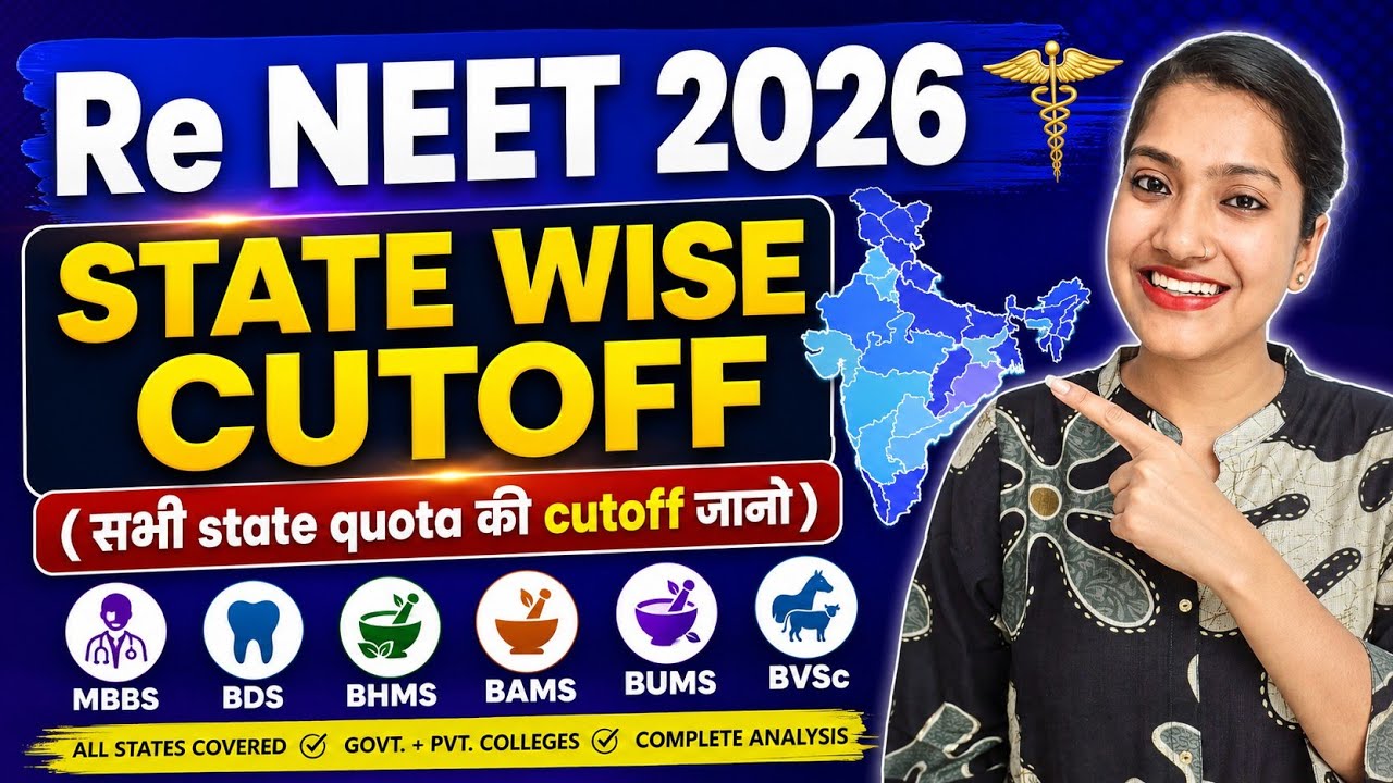 STATE WISE Cutoff 🔥 MBBS BDS BAMS BUMS BHMS BVSc | हर State की cutoff जानो | RE NEET cutoff 2026