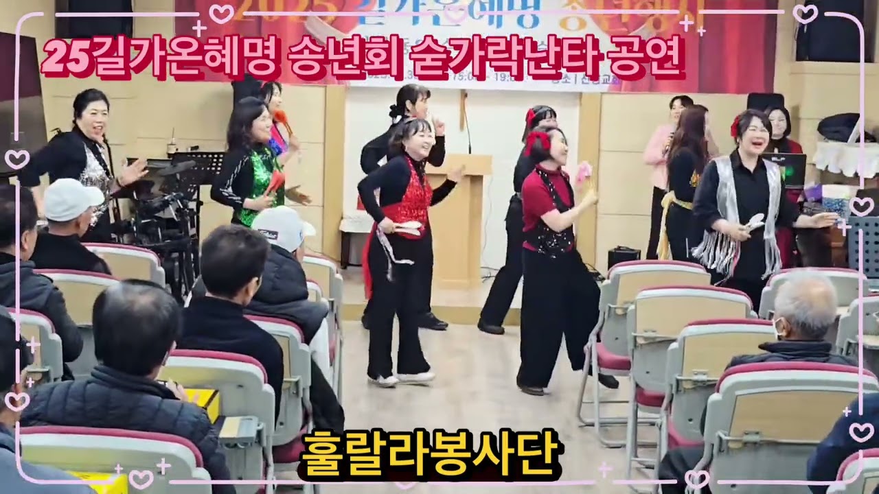 #숟가락난타 #트로트 #송가인 #댄스곡 #나는트로트가좋아요 #오프닝 #공연