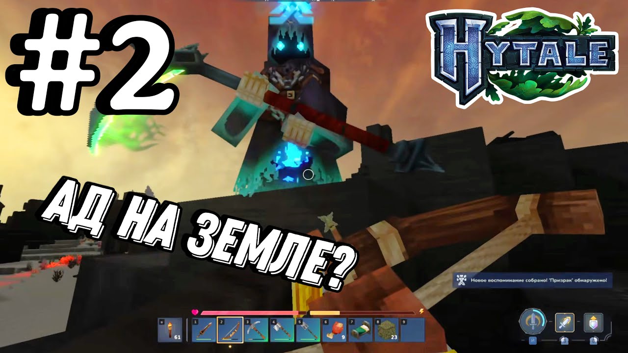 ЛАВОВЫЙ ОСТРОВ! №2 | Hytale RUS | Co-op