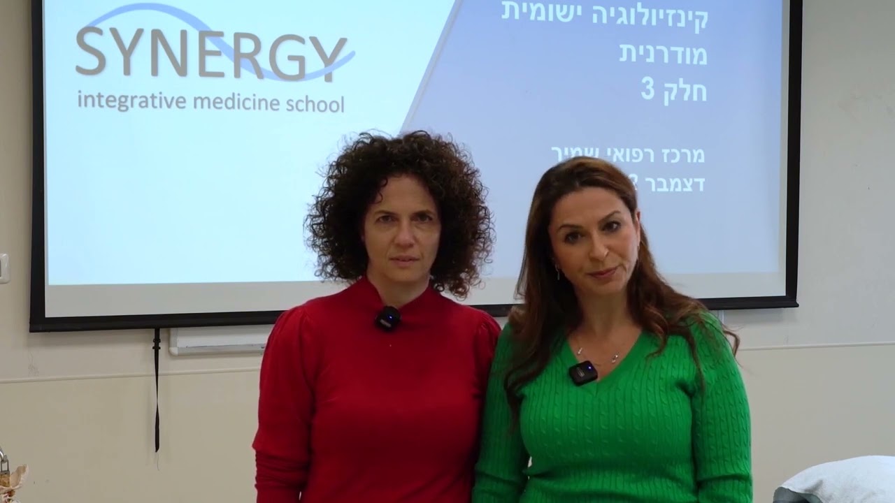 תגובות משתתפי הקורס בקינזיולוגיה יישומית מודרנית