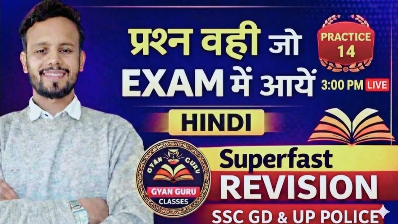UPP SSC GD UPSI AND OTHER EXAMS PRACTICE SET in hindi BY PAWAN SIR