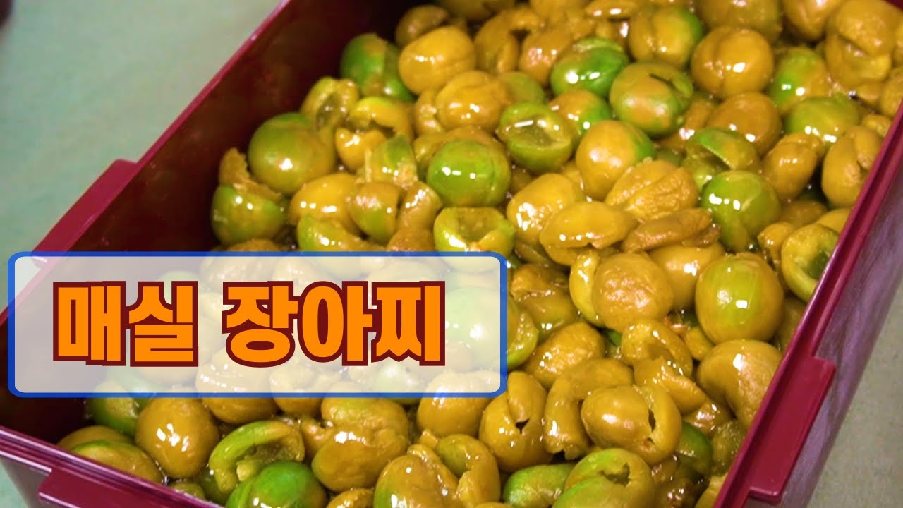 💗매실장아찌/매실씨 빼기 최고 쉬운방법/○○에  절이는 것이 포인트💗3년이 지나도 맛있는 그맛그대로 아작아작 새콤 맛있는 완전 발효식품! 梅氏の除去