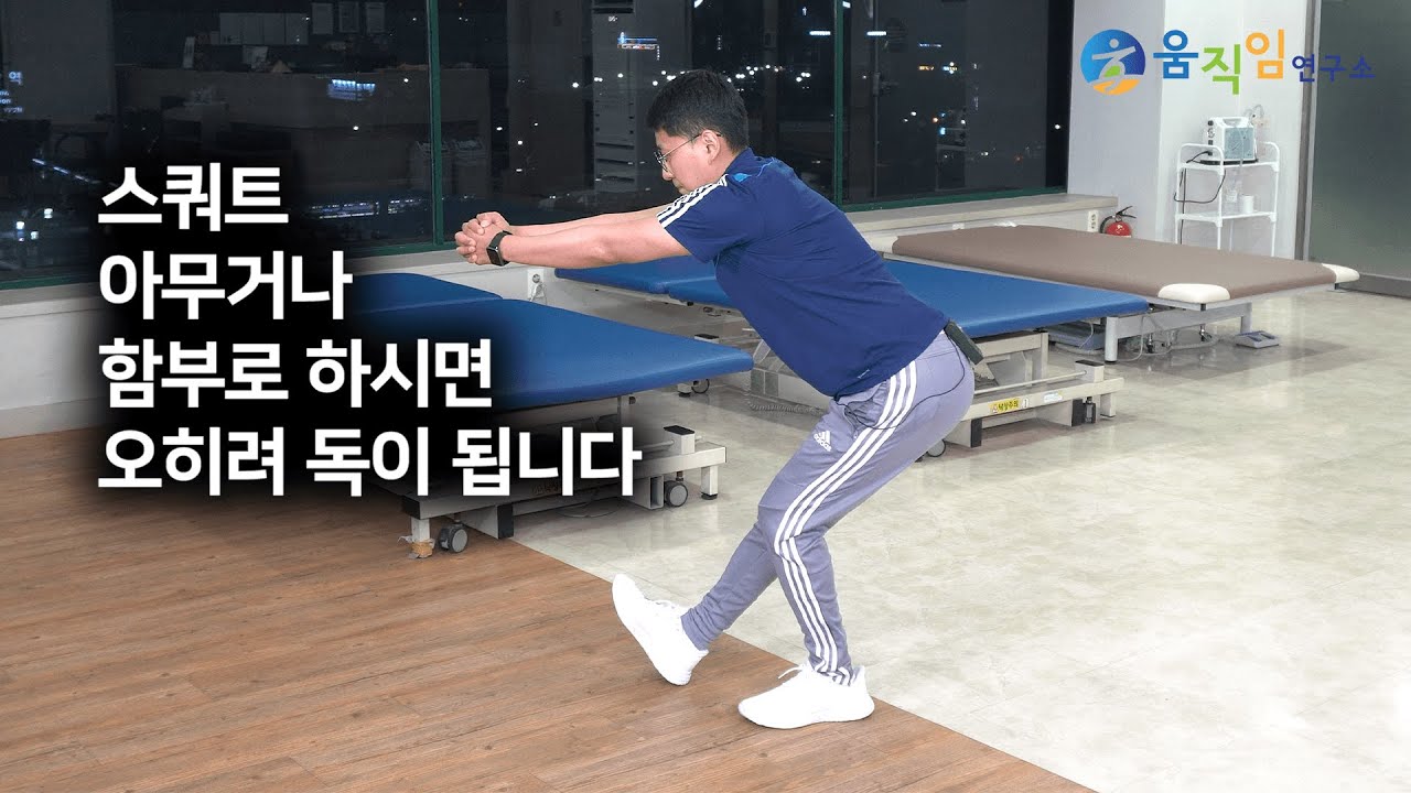 무릎은 보호하고, 하체근육들엔 하모니를 가져다주는 고효율 스쿼트