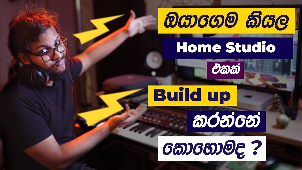How to build up a Home Studio | ඔයාගෙම කියල Home Studio එකක් හදන්නේ කොහොමද ? | Beginner's full guide
