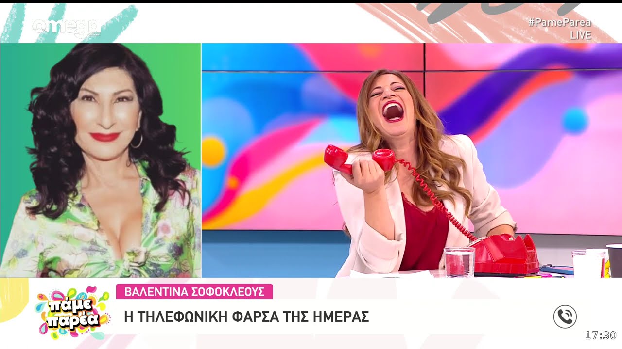 Η φάρσα στην Βαλεντίνα Σοφοκλέους