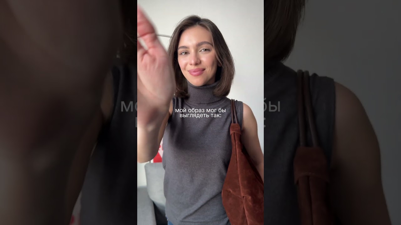 Как бы я могла выглядеть, если бы не забывала аксессуары дома 😮&zwj;💨Арт. сумки на WB: #446655229